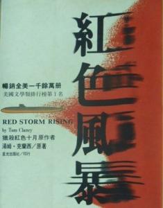 红色风暴1941小说笔趣阁