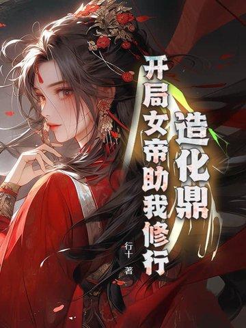 造化神帝