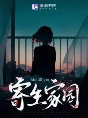 寄生电源