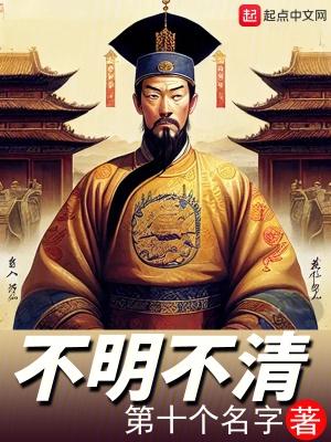 不明不清好看吗