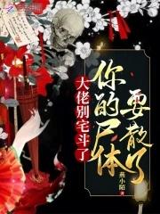 九姑娘她一身反骨人还狂 笔趣阁