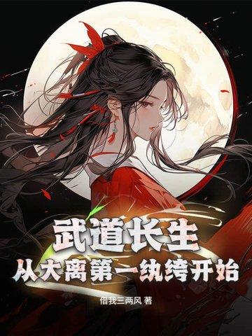 从大离第一纨绔开始最新