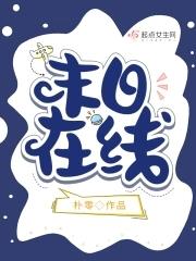 末日在线烂尾了吗