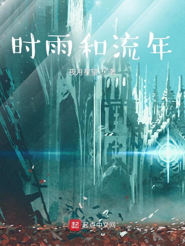 时雨是什么意思