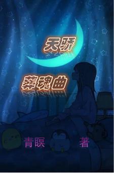 蜉蝣叹