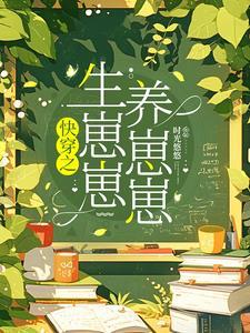 快穿每个世界都要糖