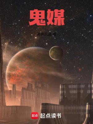 鬼媒人电影恐怖片在线观看