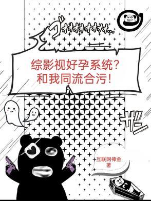 综影视好文推荐