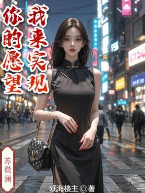 你的愿望实现了吗是什么歌