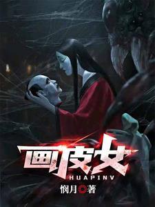 画皮女鬼图片