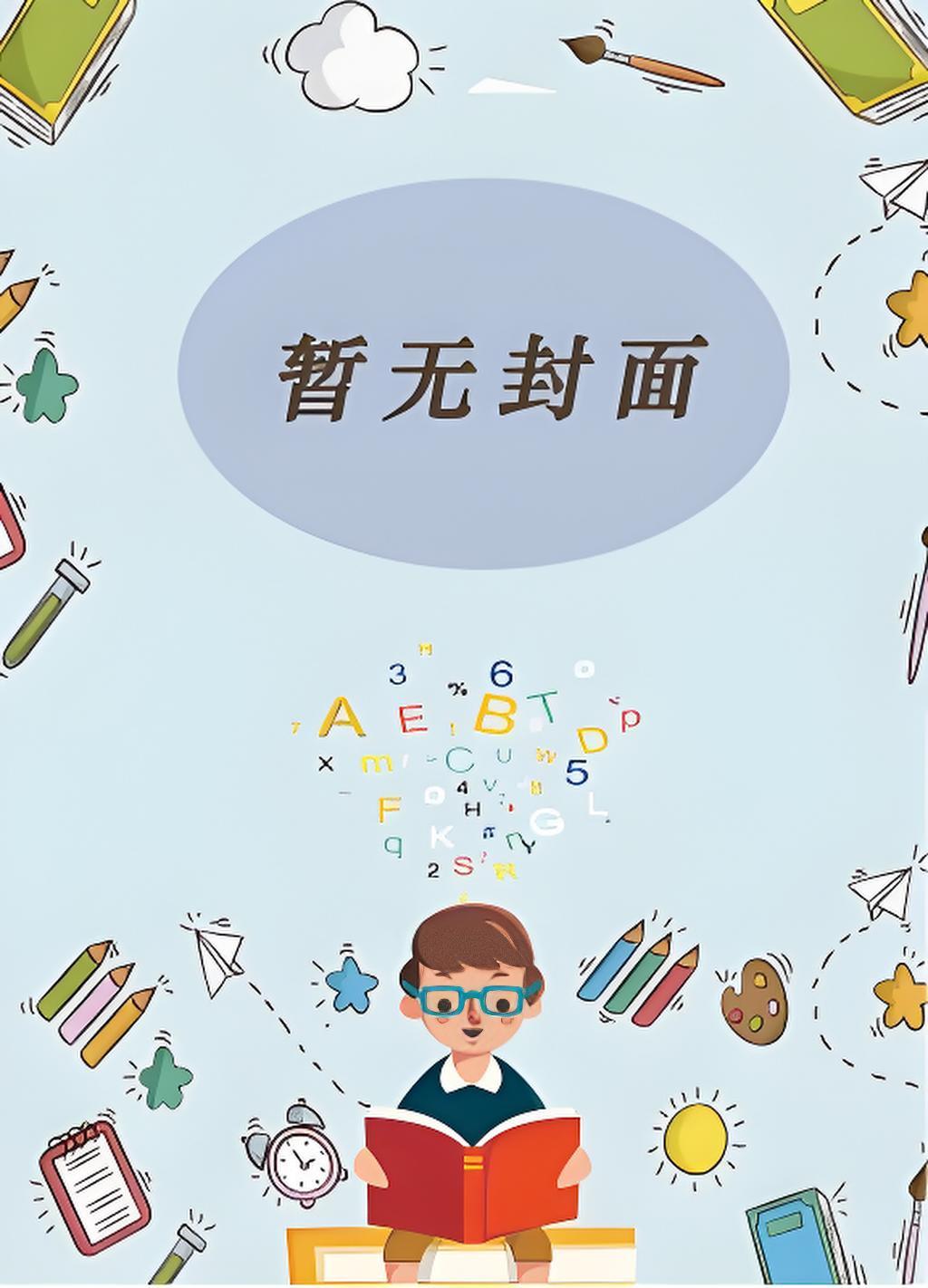 爱神降临119