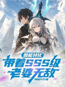 禁神之下(10星兽神)百度百科