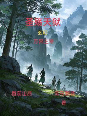 圣殇天狱男主老婆顺序