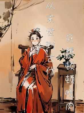 把儿媳妇当闺女