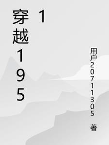 穿越1949之突飞猛进笔趣阁