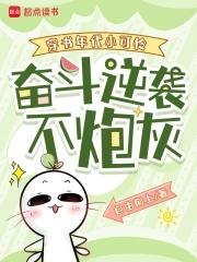 穿书年代小姑娘