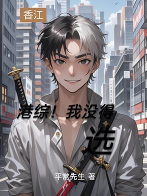 港综里的