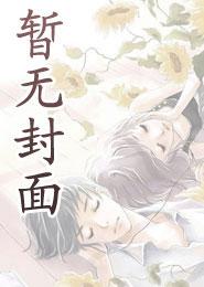 白清