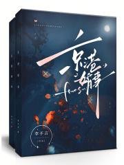 京港婚事by李不言免费阅读