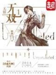 天骄无双杜维最后娶了谁