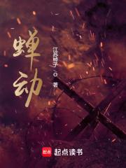 蝉动有声免费听