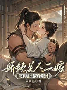 娇软美人(重生)免费阅读