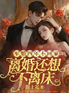 军人不离婚