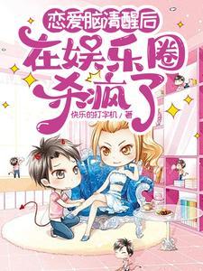 恋爱脑了怎么办