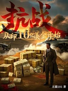 抗战从佰开始