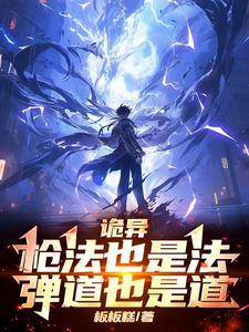 枪法了得